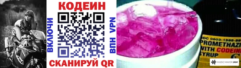 Кодеиновый сироп Lean напиток Lean (лин) Орехово-Зуево