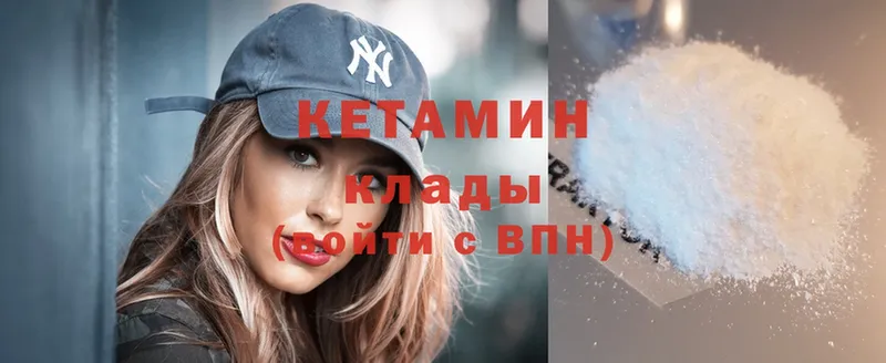 Кетамин ketamine  МЕГА ССЫЛКА  Орехово-Зуево 