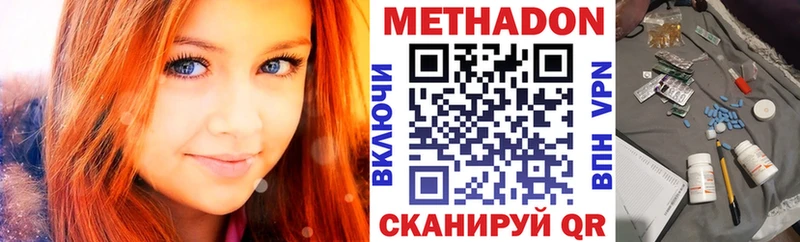 купить наркотики сайты  Орехово-Зуево  МЕТАДОН VHQ 