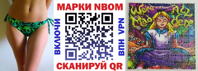 Марки N-bome 1,8мг  Орехово-Зуево 